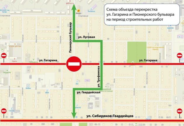 В Кемерове на 10 дней закрыли перекрёсток улицы Гагарина и Пионерского бульвара