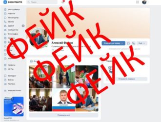 У кузбасского мэра появился “двойник”