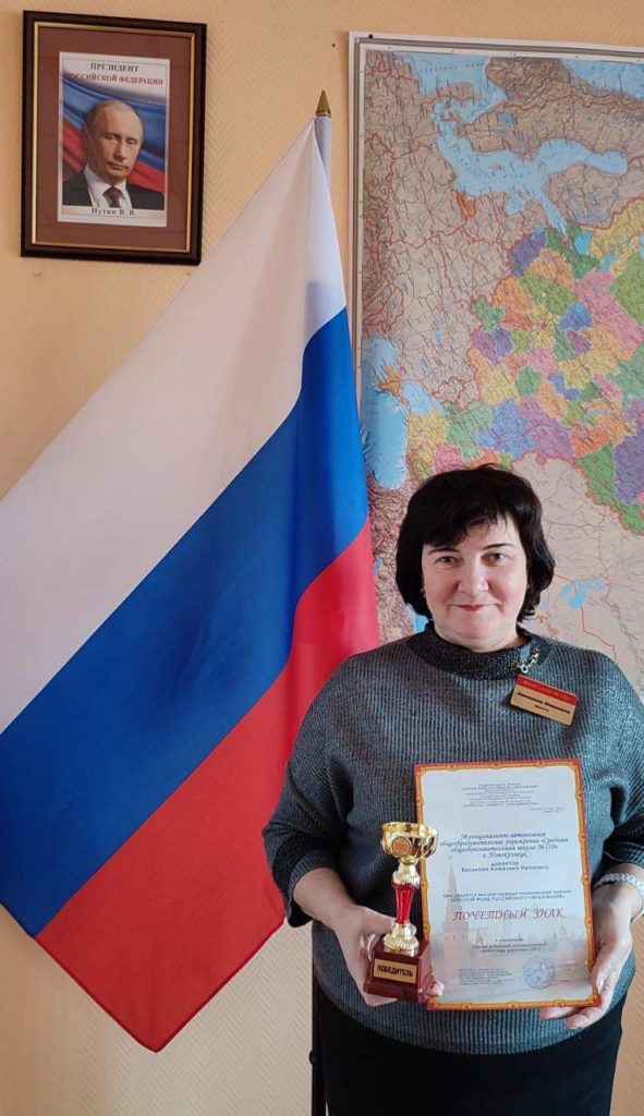 Директор новокузнецкой школы получила Почётный знак премии «Золотой фонд Российского образования»