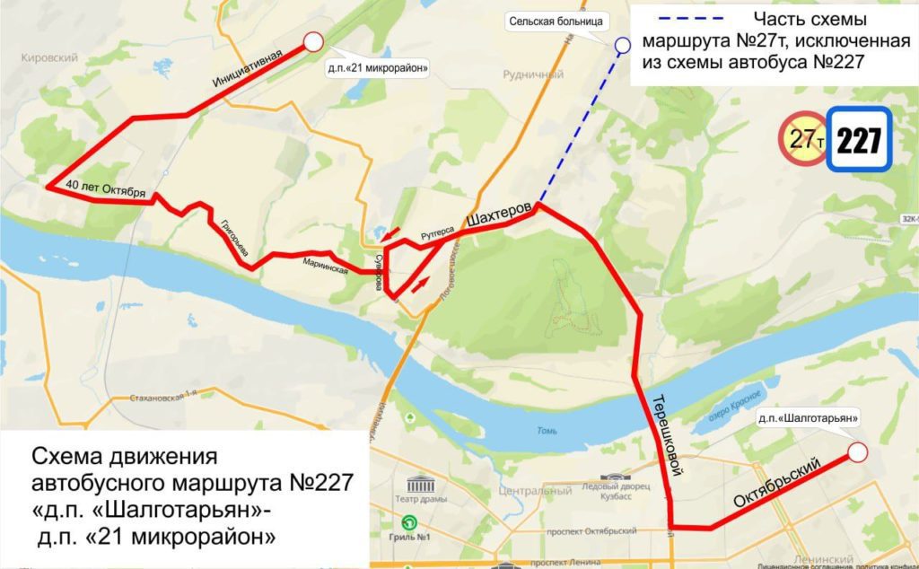 В Кемерове изчезнут маршрутки № 27 и 28