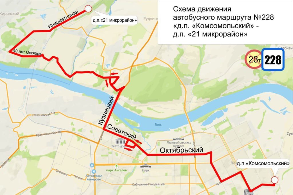 В Кемерове изчезнут маршрутки № 27 и 28