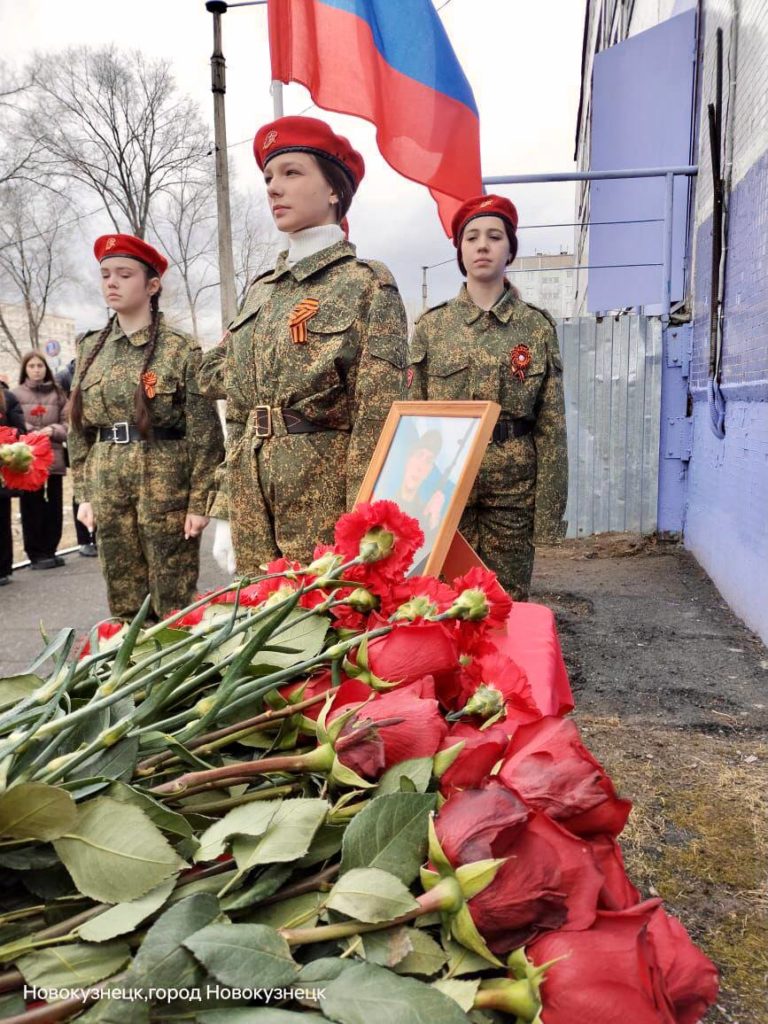 В Новокузнецке открыли мемориальную доску в память о погибшем участнике СВО