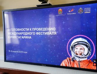 Оргкомитет обсудил подготовку к проведению II Международного фестиваля Юрия Гагарина