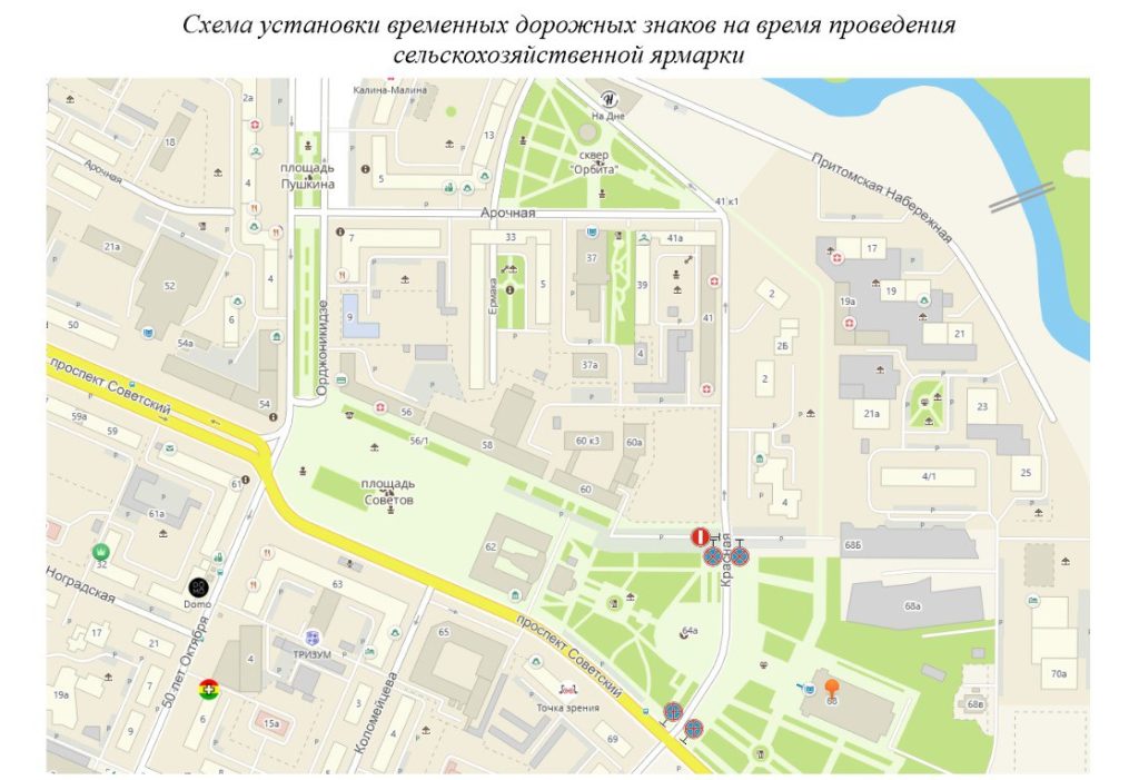 В центре Кемерова запретят парковку из-за ярмарки