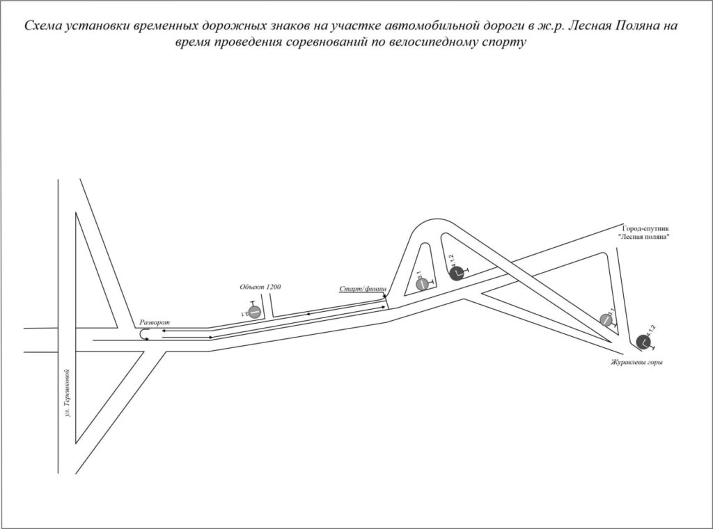 В Кемерове на два дня перекроют движение по Леснополянкому шоссе