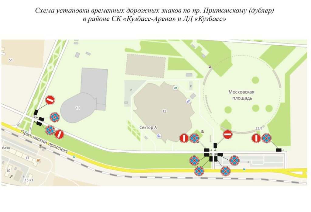 В Кемерове запретят проед по дублёру проспекта Притомский
