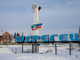 Правительство РФ выделит средства на строительство новой дороги в Шерегеше