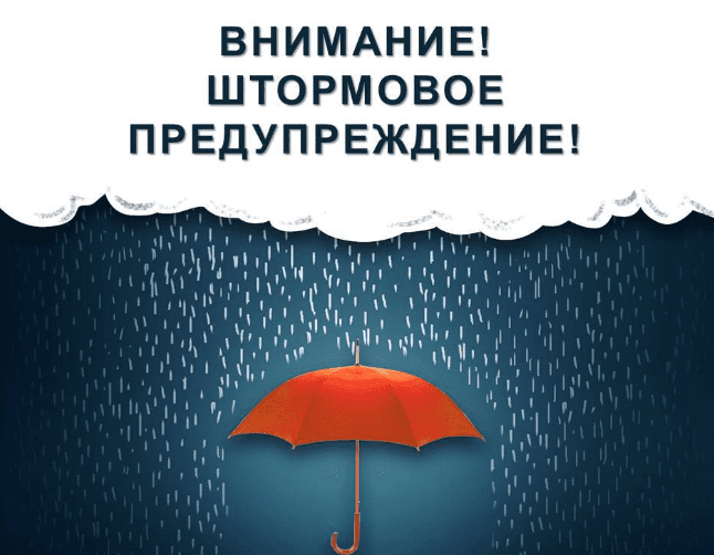 Кузбассовцам следует готовиться к штормовому ветру