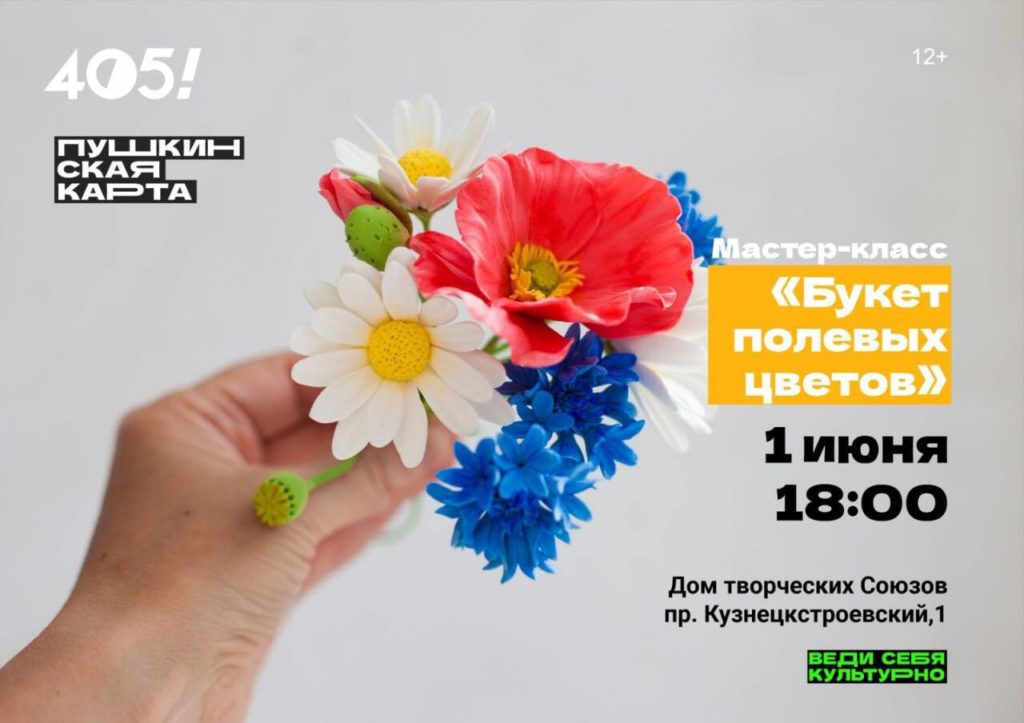 Шествие в костюмах, подарки и мороженое: как Новокузнецк отметит День защиты детей
