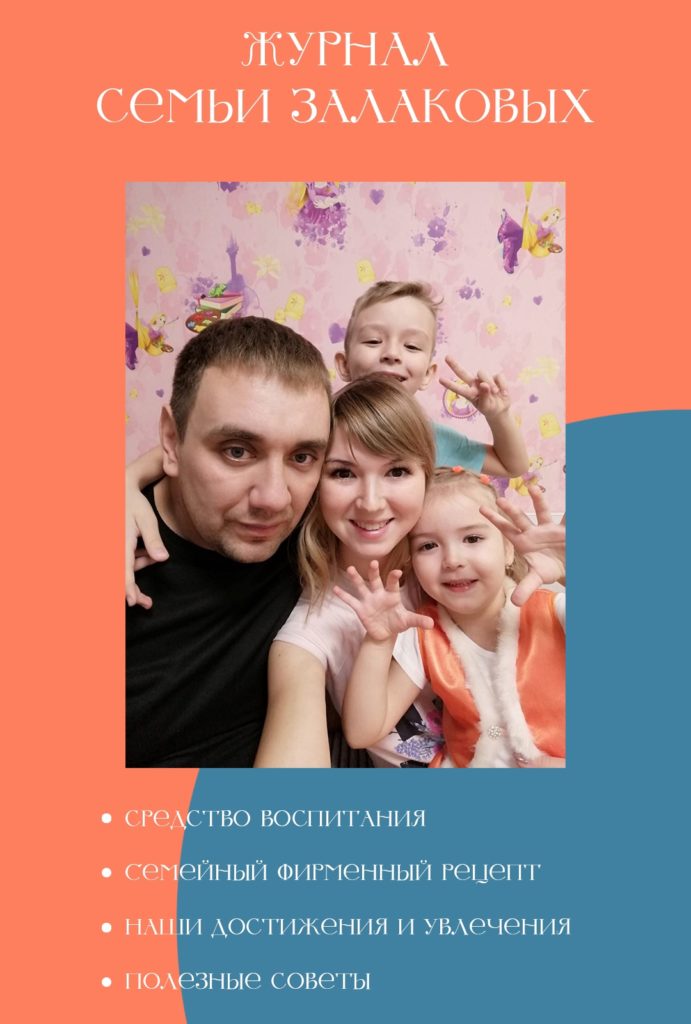 Подведены итоги первого тура конкурса «Молодая семья Кузбасса – 2023»