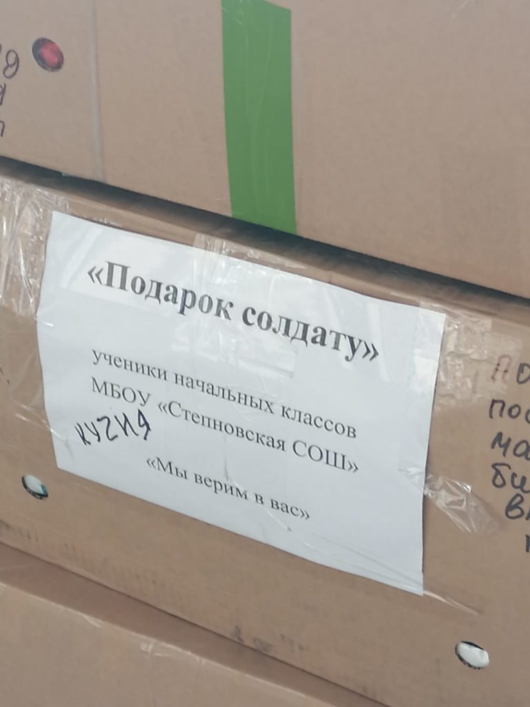 Новокузнечане отправили гуманитарную помощь в Горловку