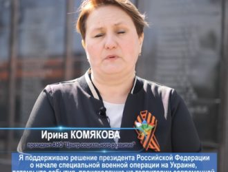 Президент Центра социального развития из Калтана поддержала решение президента о начале СВО