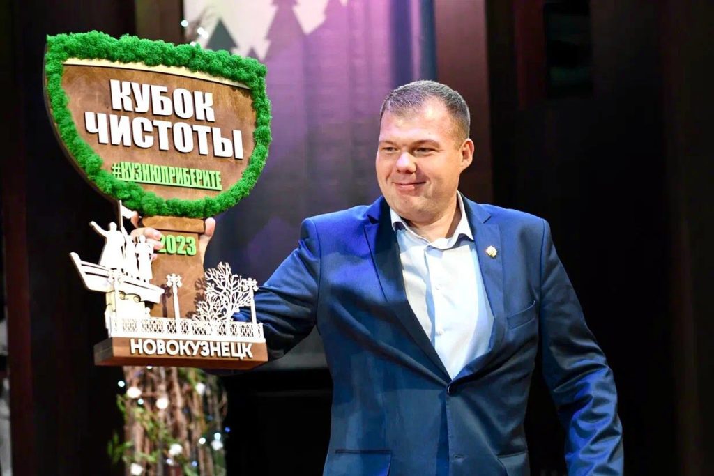 В Новокузнецке вручили награды за участие в субботнике «Кузню приберите»