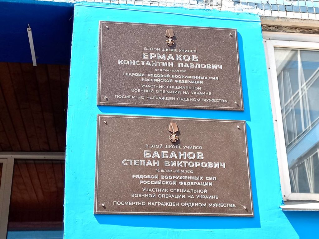 В Новокузнецке установили мемориальные доски в память о погибших в ходе СВО Степане Бабанове и Константине Ермакове