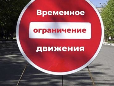 В Прокопьевске перекроют движение по одной из городских автодорог