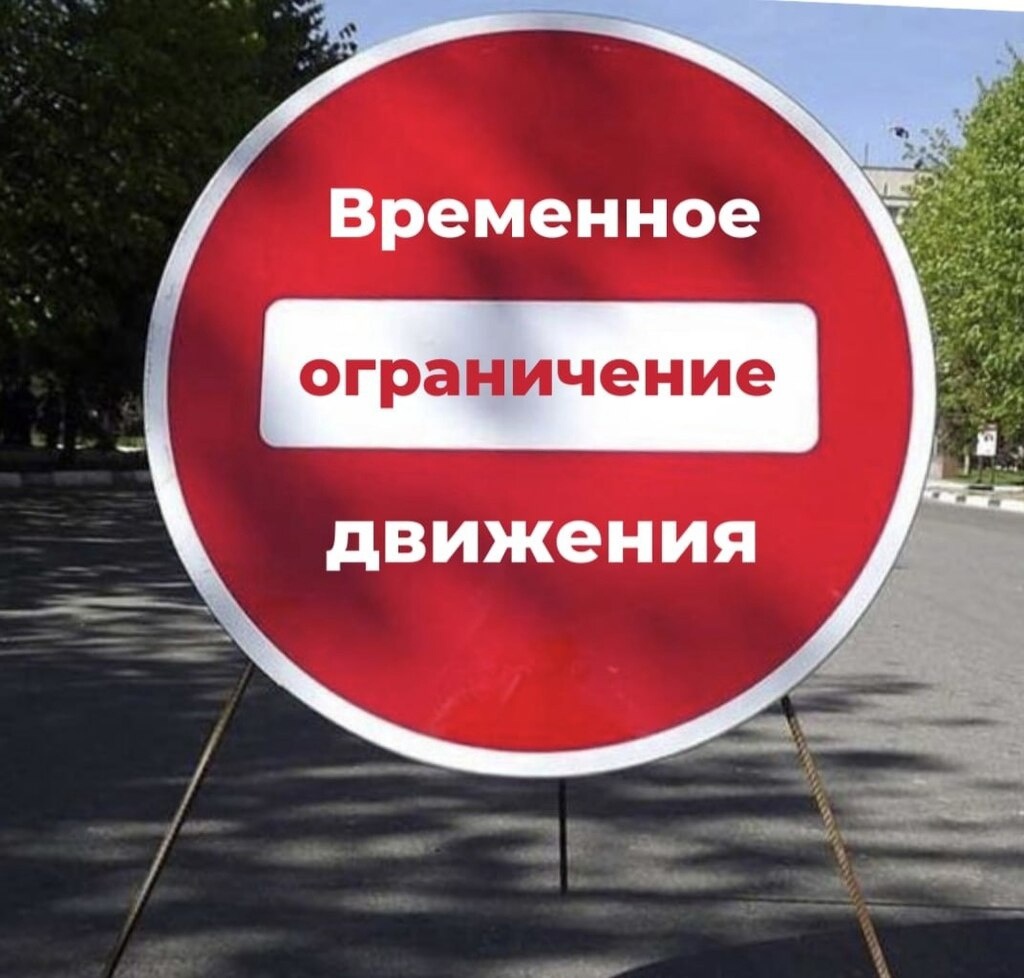 В Новокузнецке 24 сентября ограничат движение транспорта в двух районах