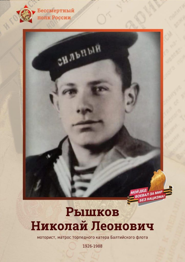 Мэр Кемерова: "Оба моих деда воевали в Великую Отечественную"