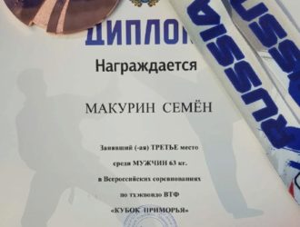 Новокузнечанин Семен Макурин стал бронзовым призером на всероссийских соревнованиях по тхэквондо