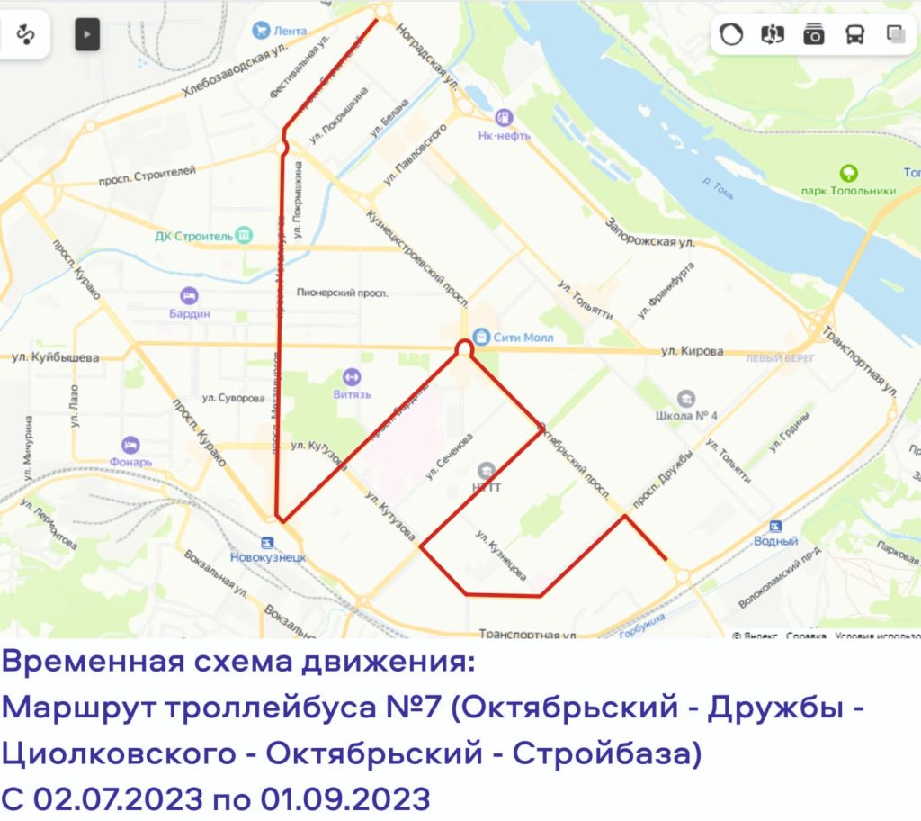 В Новокузнецке на Комсомольской площади стартует ремонт трамвайных путей