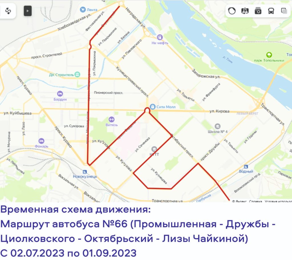 В Новокузнецке на Комсомольской площади стартует ремонт трамвайных путей