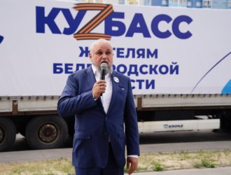 Из Кузбасса в Белгородскую область отправили гуманитарный груз