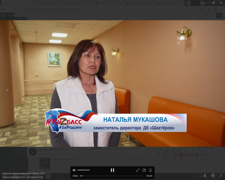 Заместитель директора ДК “Шахтеров” поделилась своим мнением об СВО