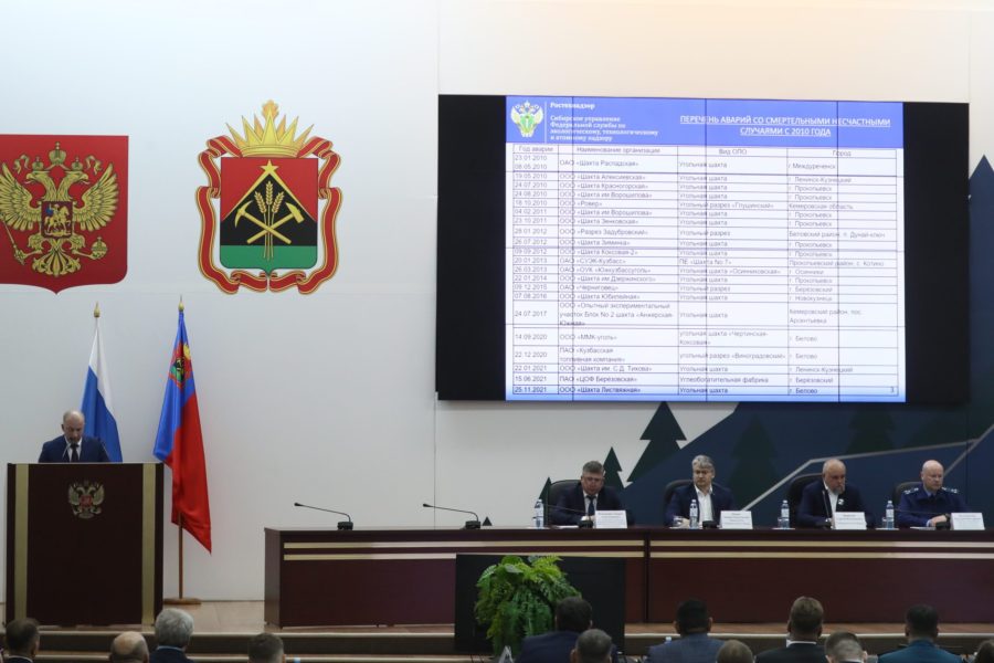 В Кузбассе состоялось заседание совета промышленной безопасности