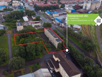 ДОМ.РФ предлагает инвесторам недвижимость под офисы или гостиницу в Кемерове