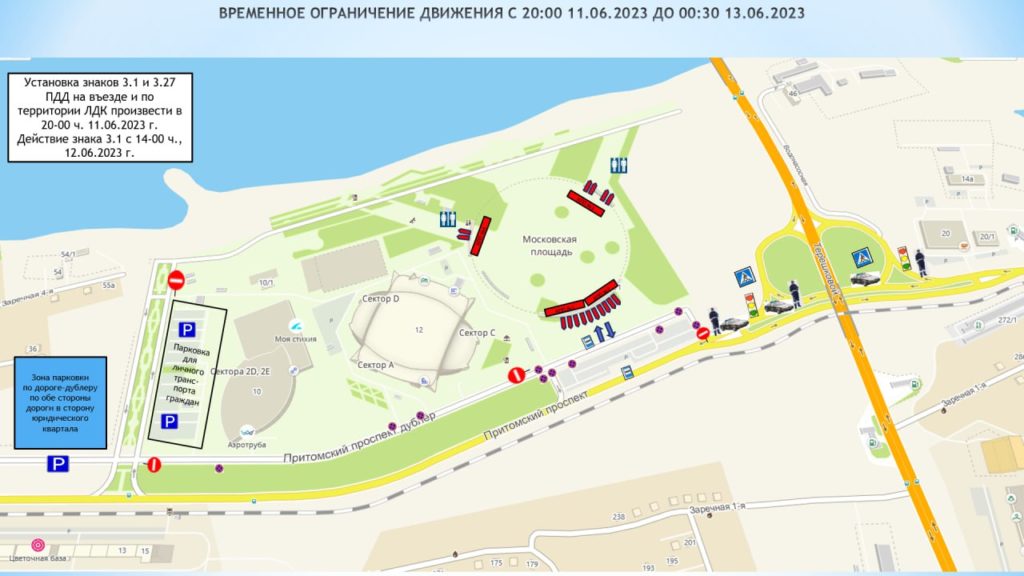 В День города в Кемерове ограничат движение и парковку у Московской площади
