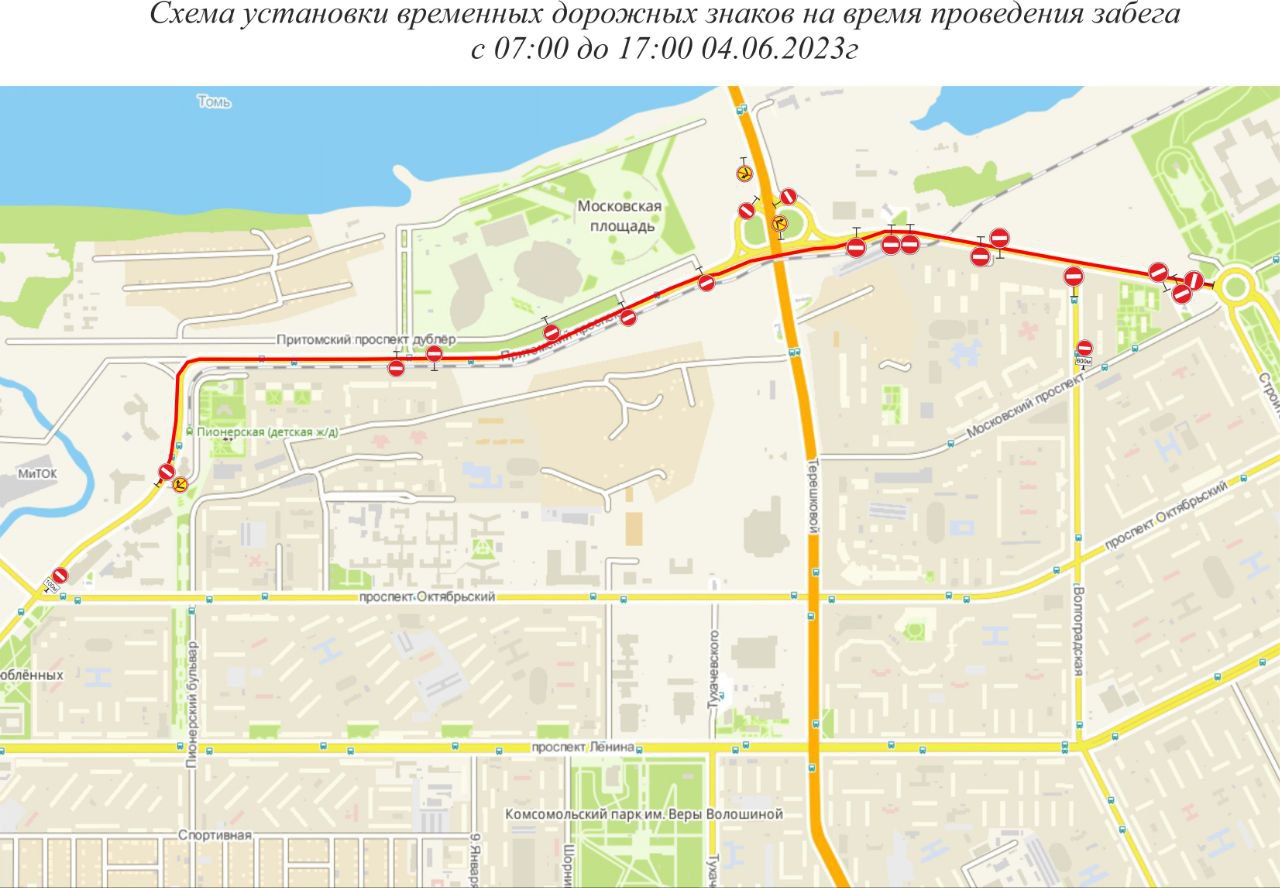 В Кемерове из-за полумарафона перекроют Притомский проспект и отменят автобусы