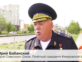Почётный гражданин Кемеровской области Юрий Бабанский высказал своё мнение о событиях в зоне СВО