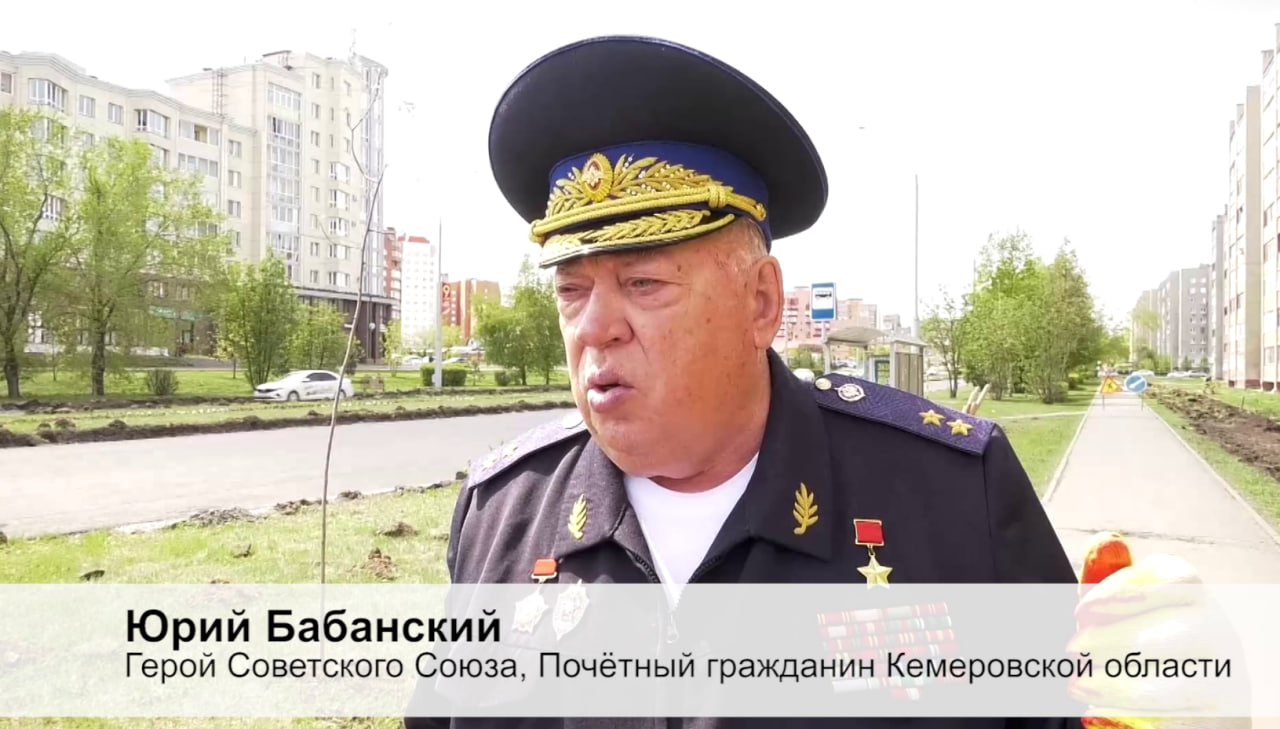 Почётный гражданин Кемеровской области Юрий Бабанский высказал своё мнение о событиях в зоне СВО