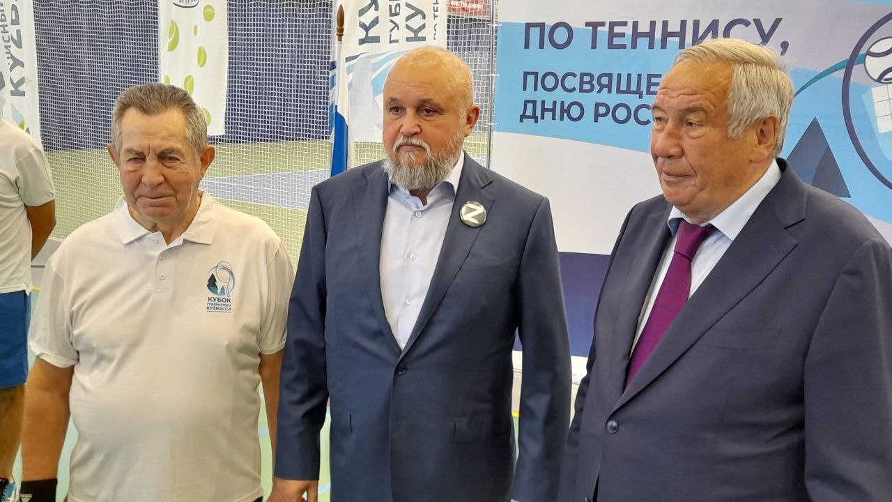 Легенды тенниса, разведчики и космонавты: в Кузбассе прошел необычный турнир