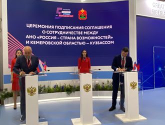 Кузбасс и президентская платформа «Россия — страна возможностей» заключили соглашение о сотрудничестве на ПМЭФ-2023