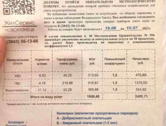 Мэр Новокузнецка предупреждает о распространении в городе листовок с недостоверной информацией