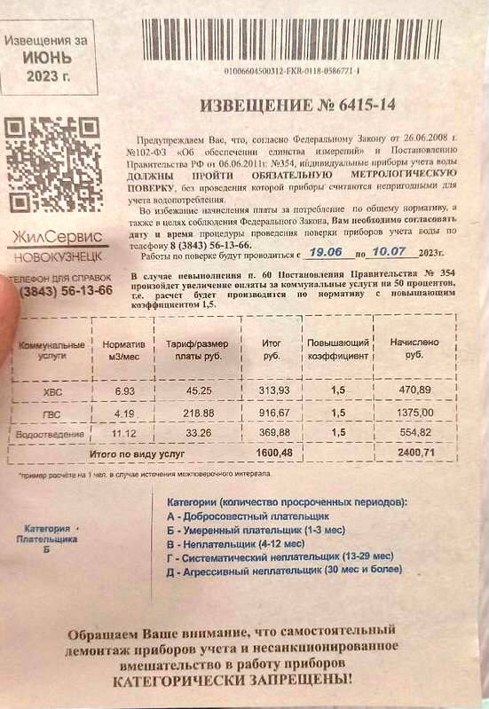 Мэр Новокузнецка предупреждает о распространении в городе листовок с недостоверной информацией