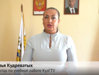 Проректор по учебной работе КузГТУ Наталья Кудреватых со словами благодарности и поддержки обратилась к участникам СВО