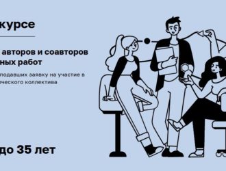 Кузбассовцев приглашают принять участие в конкурсе антикоррупционной рекламы «Вместе против коррупции!»