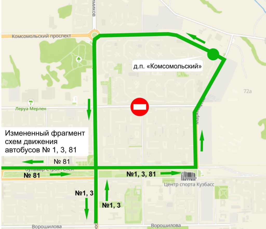 Автобусы в Кемерове временно изменят свои маршруты
