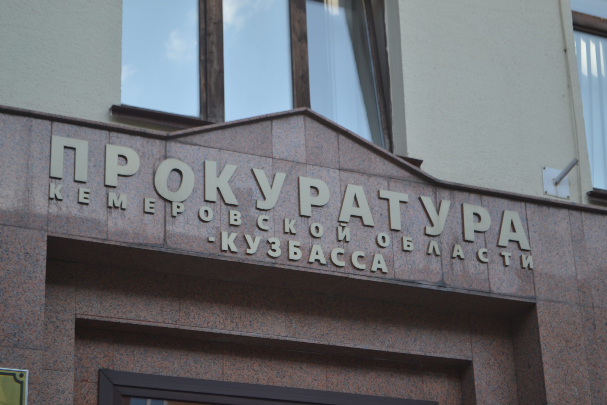После вмешательства прокуратуры в Кузбассе ликвидировали незаконную свалку