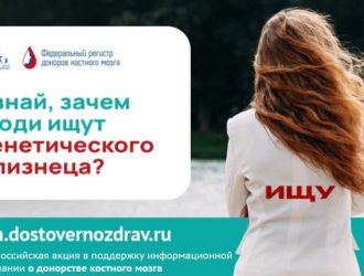 В Кузбассе разыскивают генетических близнецов