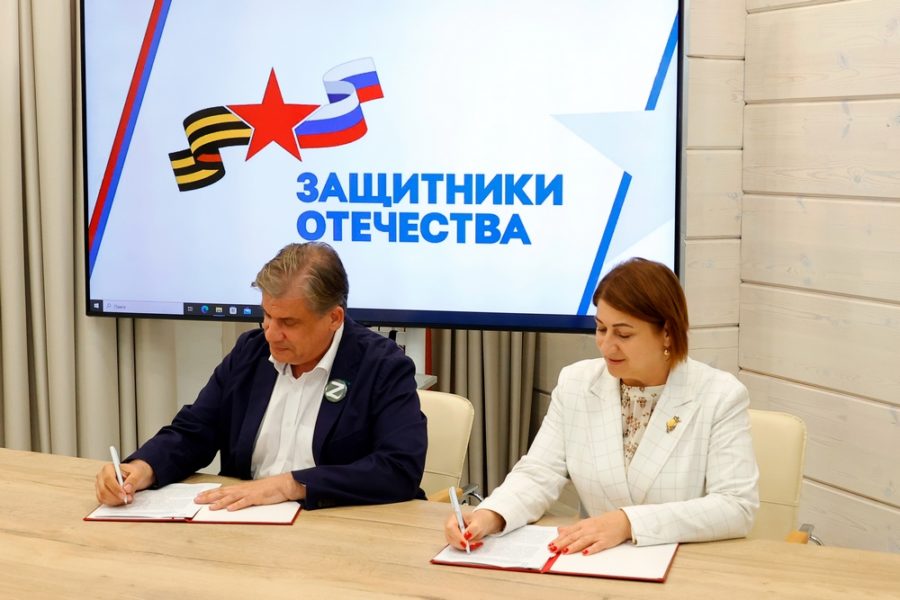 Филиал Государственного фонда «Защитники Отечества» и Парламент Кузбасса подписали соглашение о сотрудничестве