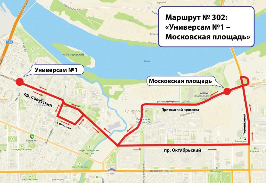 В Кемерове запустят шаттлы до Московской площади на День шахтёра