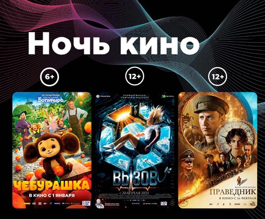 Кемеровчанам бесплатно покажут фильмы в рамках всероссийской акции «Ночь кино»