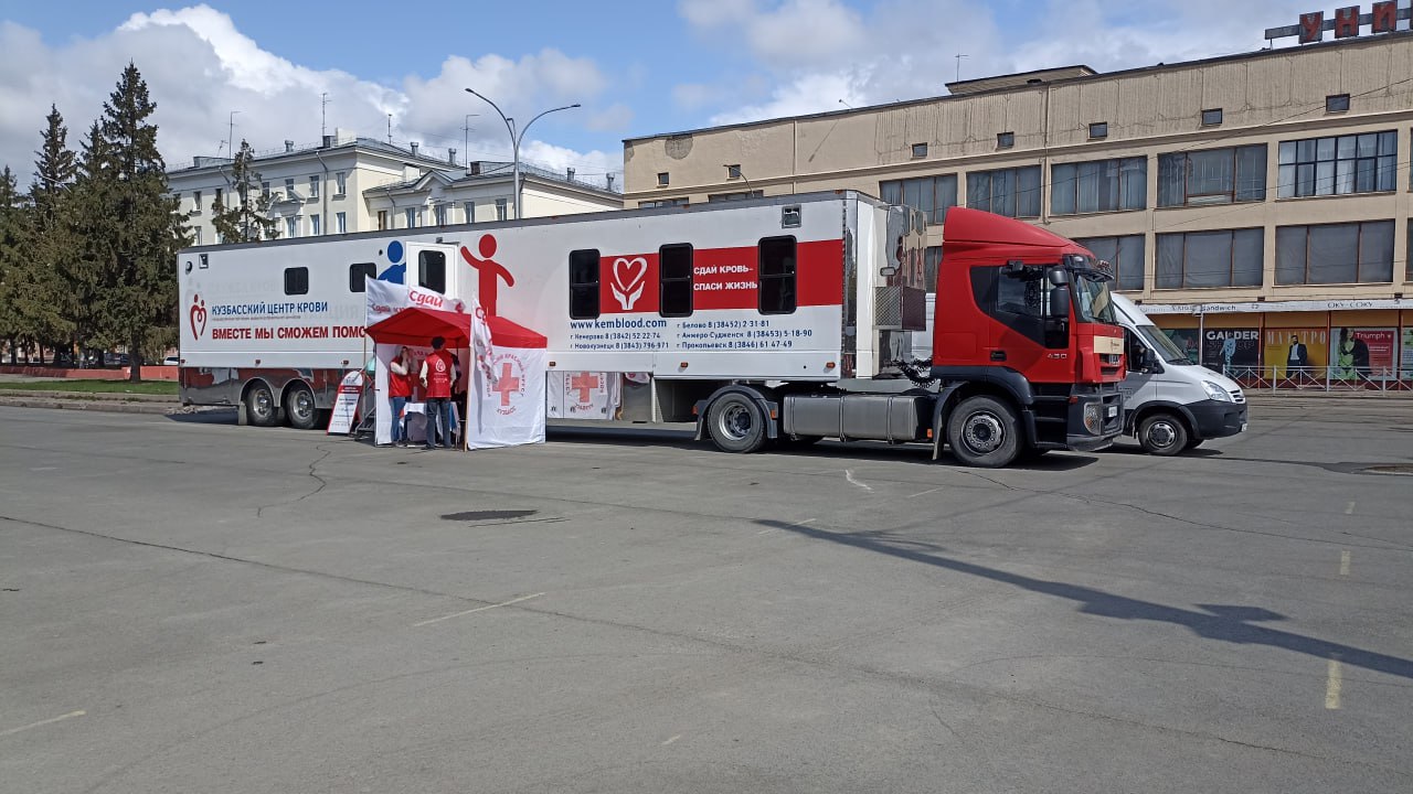Сегодня в Кемерове пройдёт акция «Суббота доноров»