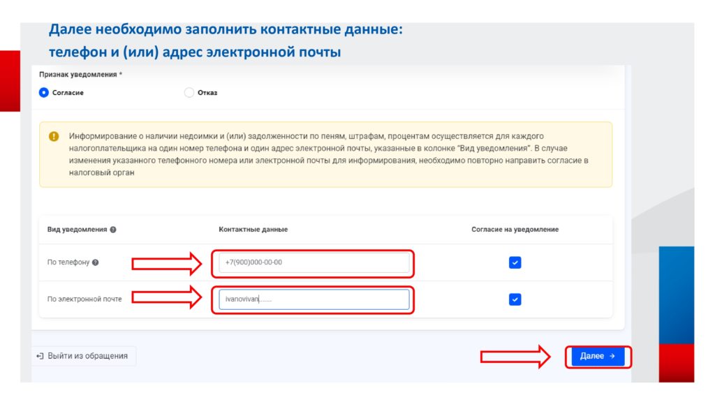 Налоговая служба напоминает кузбассовцам, как избежать задолженности