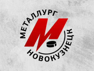 В составе новокузнецкого ХК «Металлург» произошли изменения