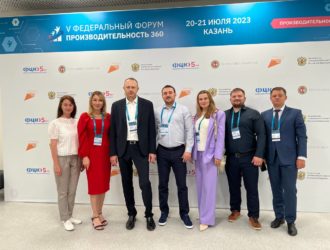 Кузбасс участвует в V федеральном форуме «Производительность 360»