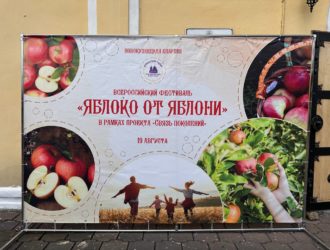 В Новокузнецке прошёл фестиваль «Яблоко от яблони»