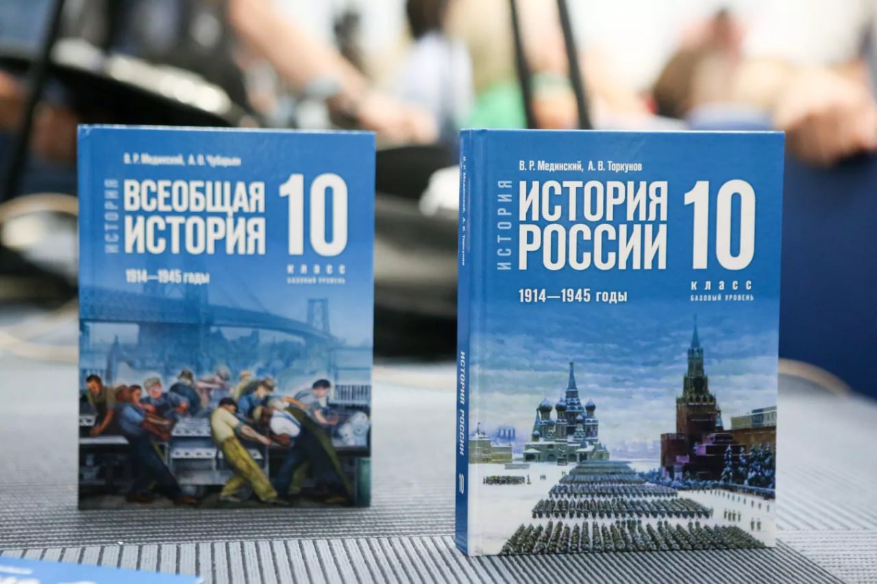 Дети всей России с 1 сентября будут учиться по новому единому учебнику истории